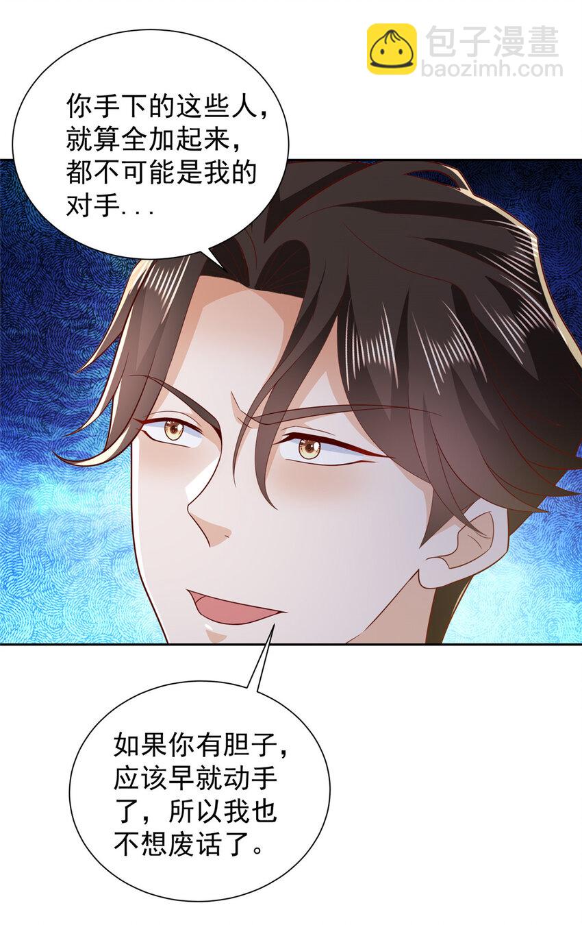 513 杀你全家，说到做到10