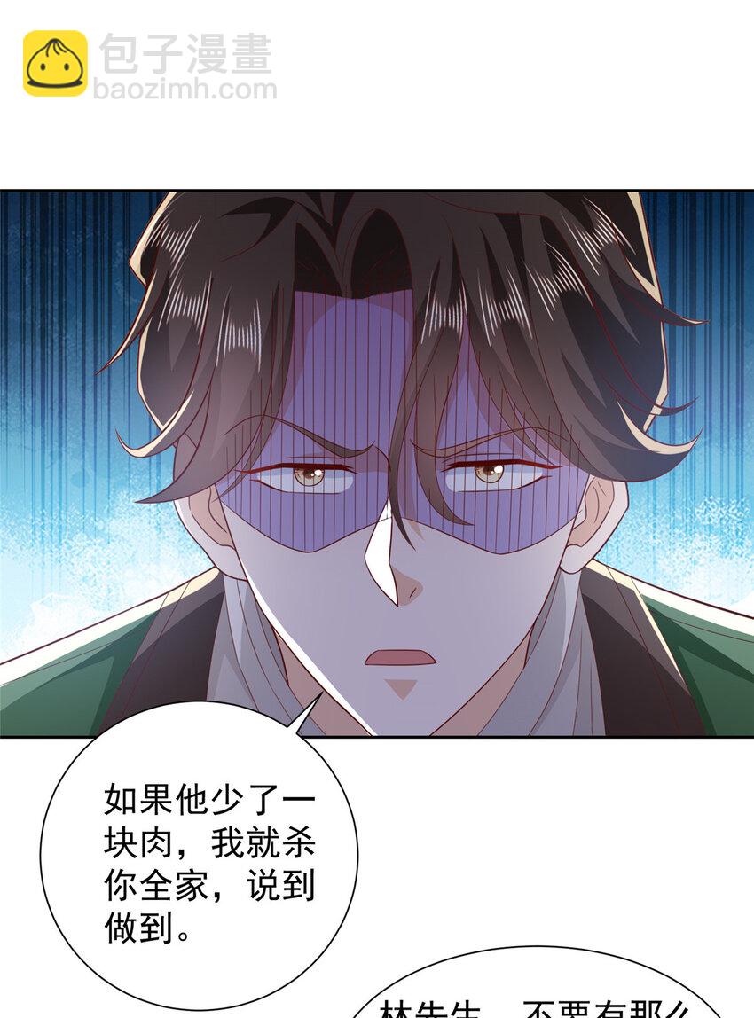 513 杀你全家，说到做到13