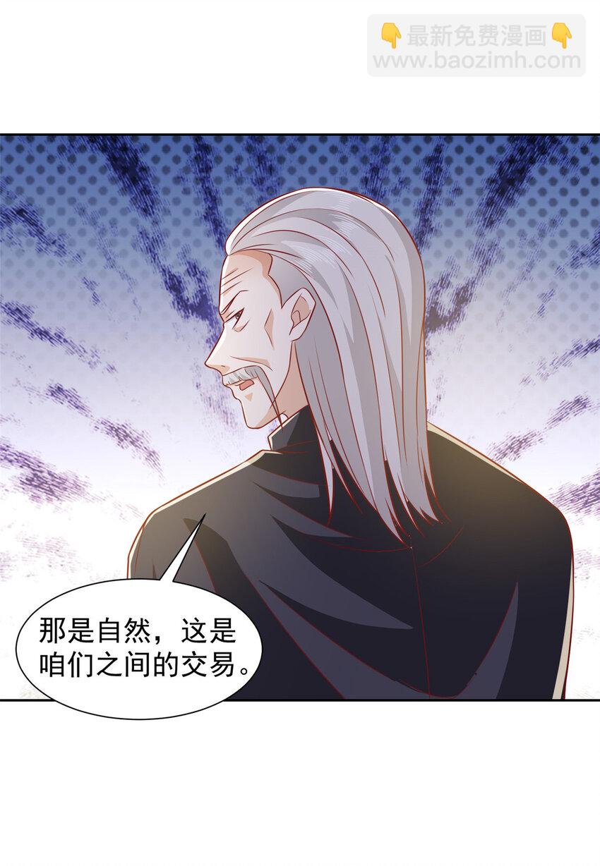 513 杀你全家，说到做到23