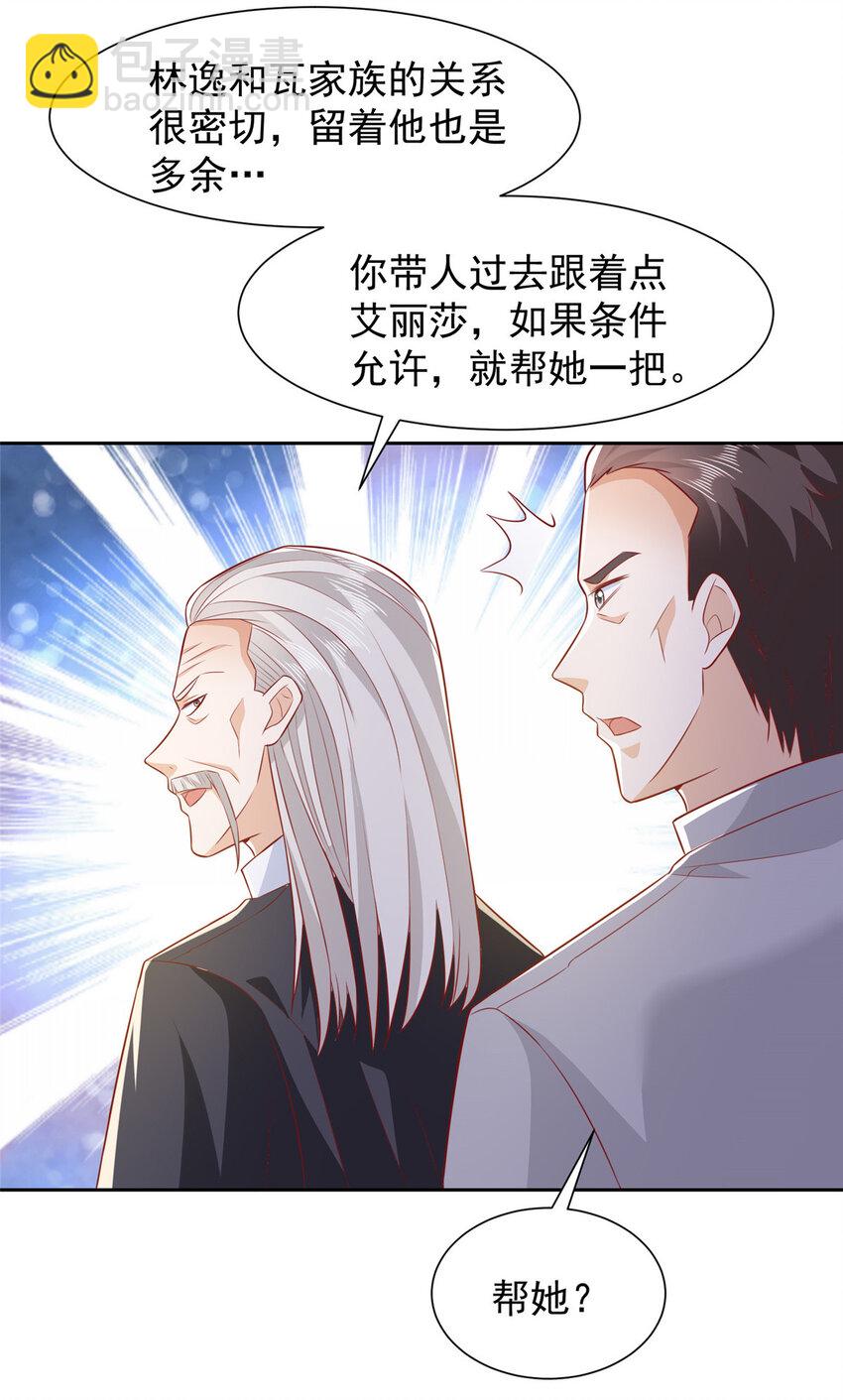 513 杀你全家，说到做到27