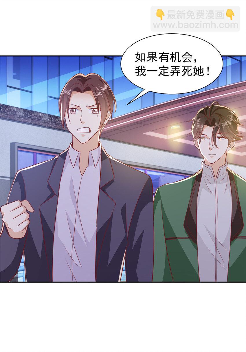 513 杀你全家，说到做到31
