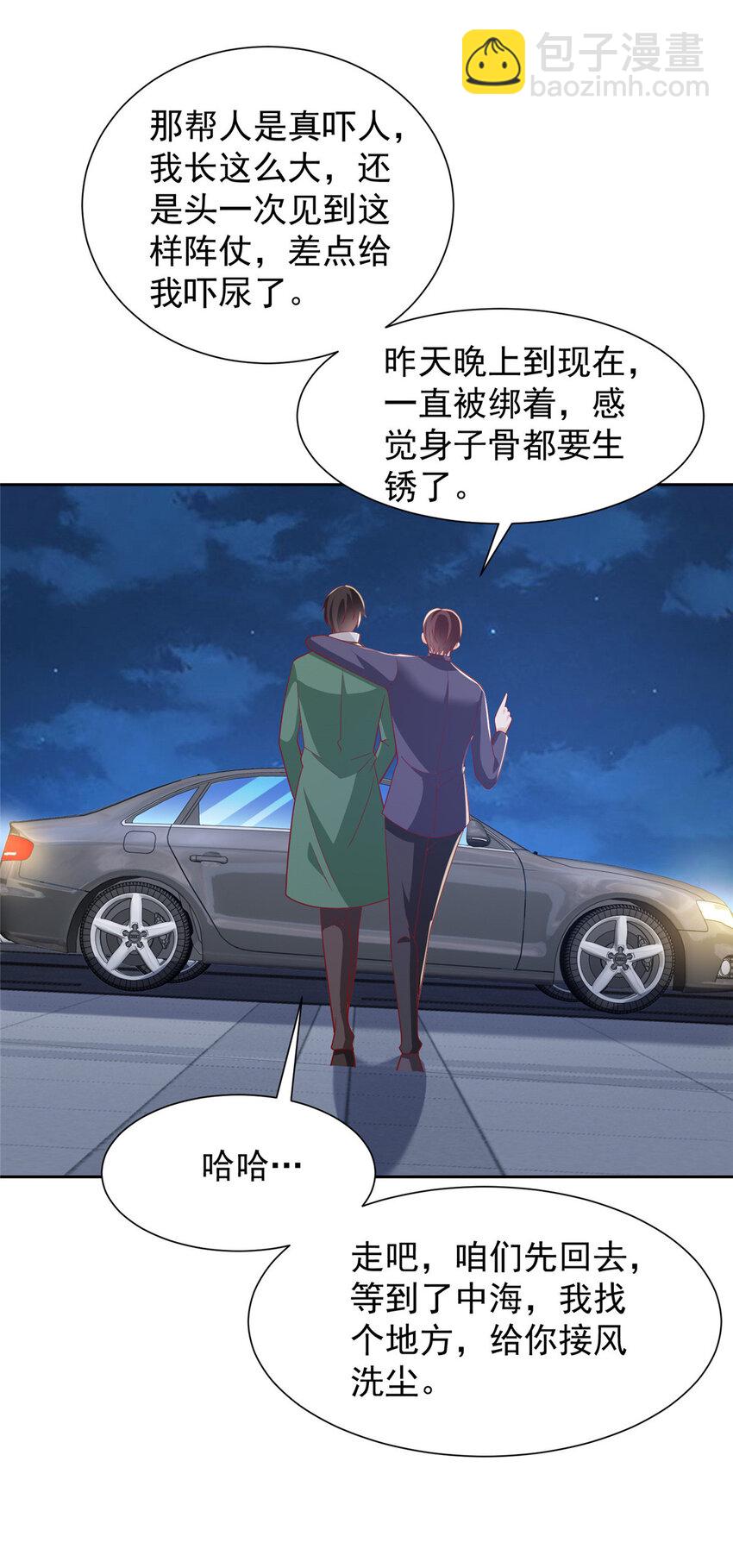 513 杀你全家，说到做到34