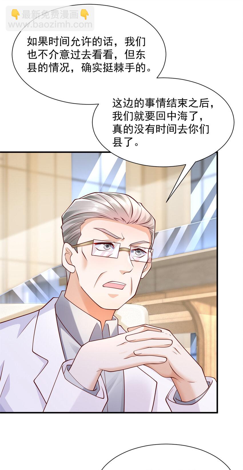 619 挖我墙角16