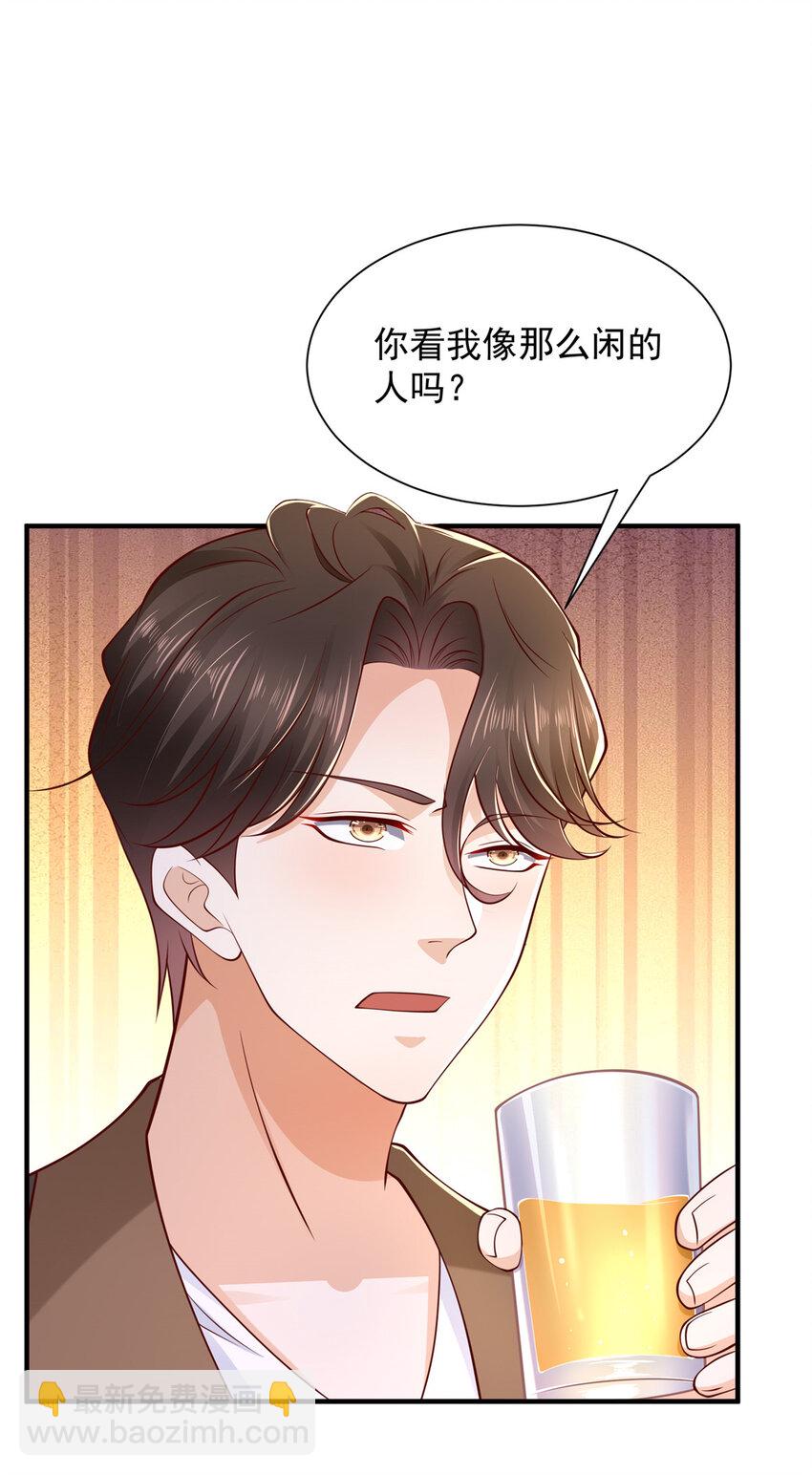 619 挖我墙角3