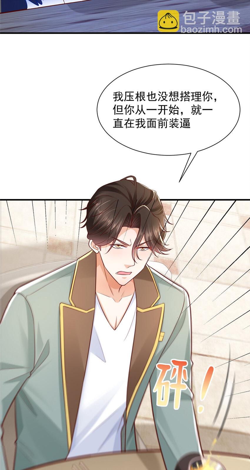 619 挖我墙角30