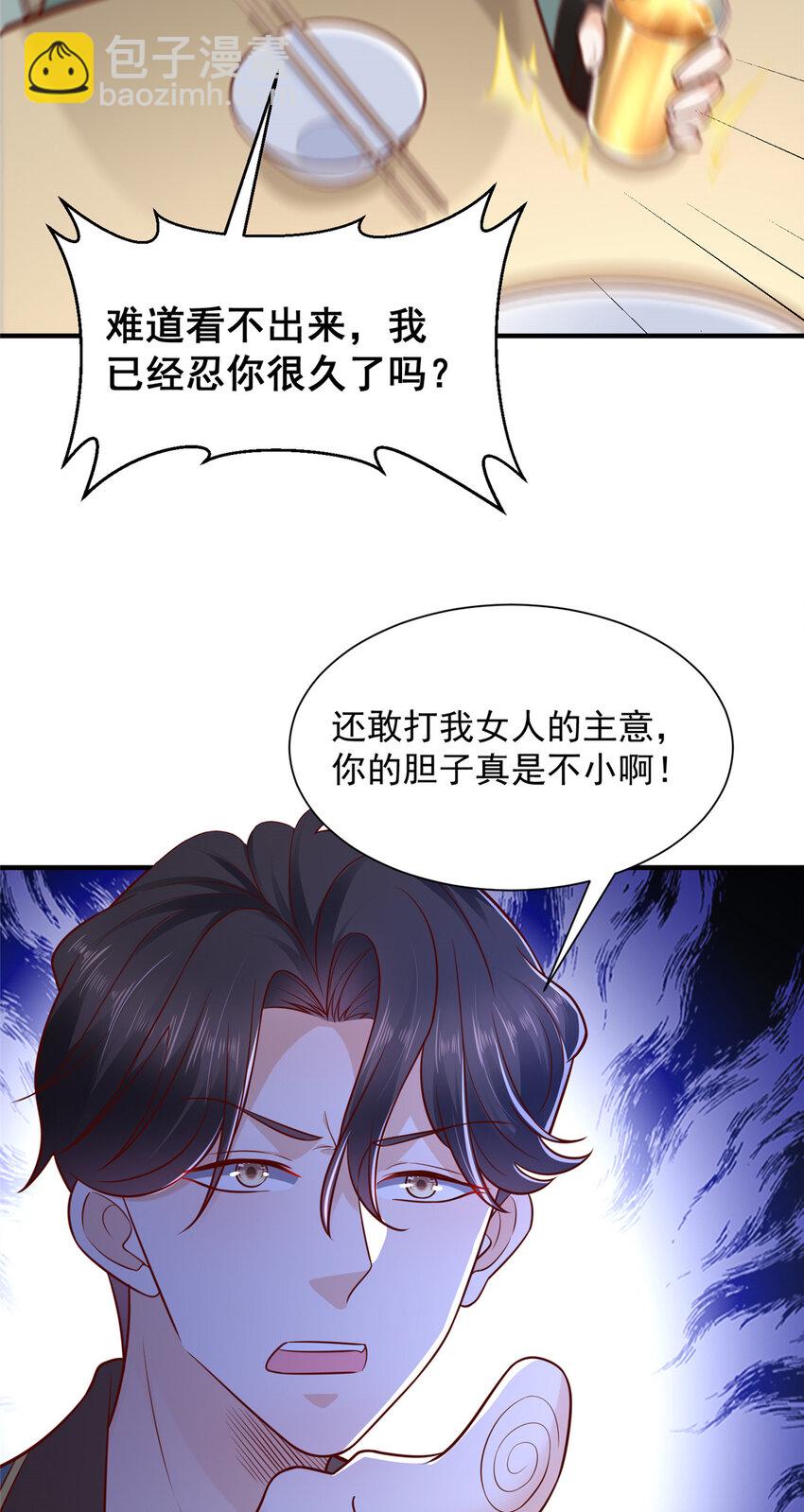 619 挖我墙角31