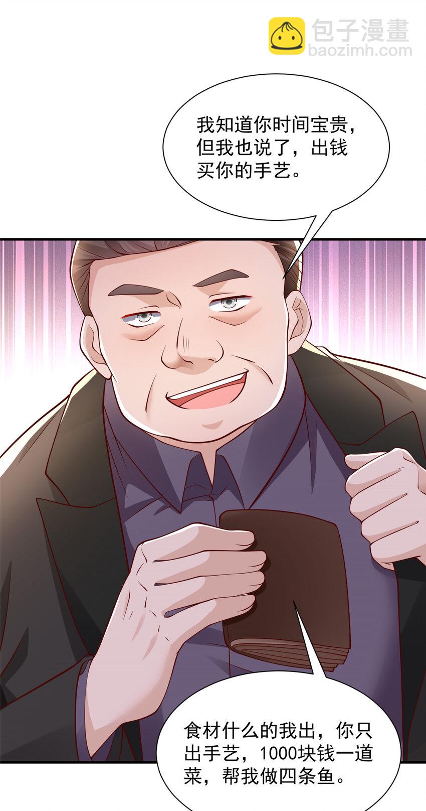 619 挖我墙角4