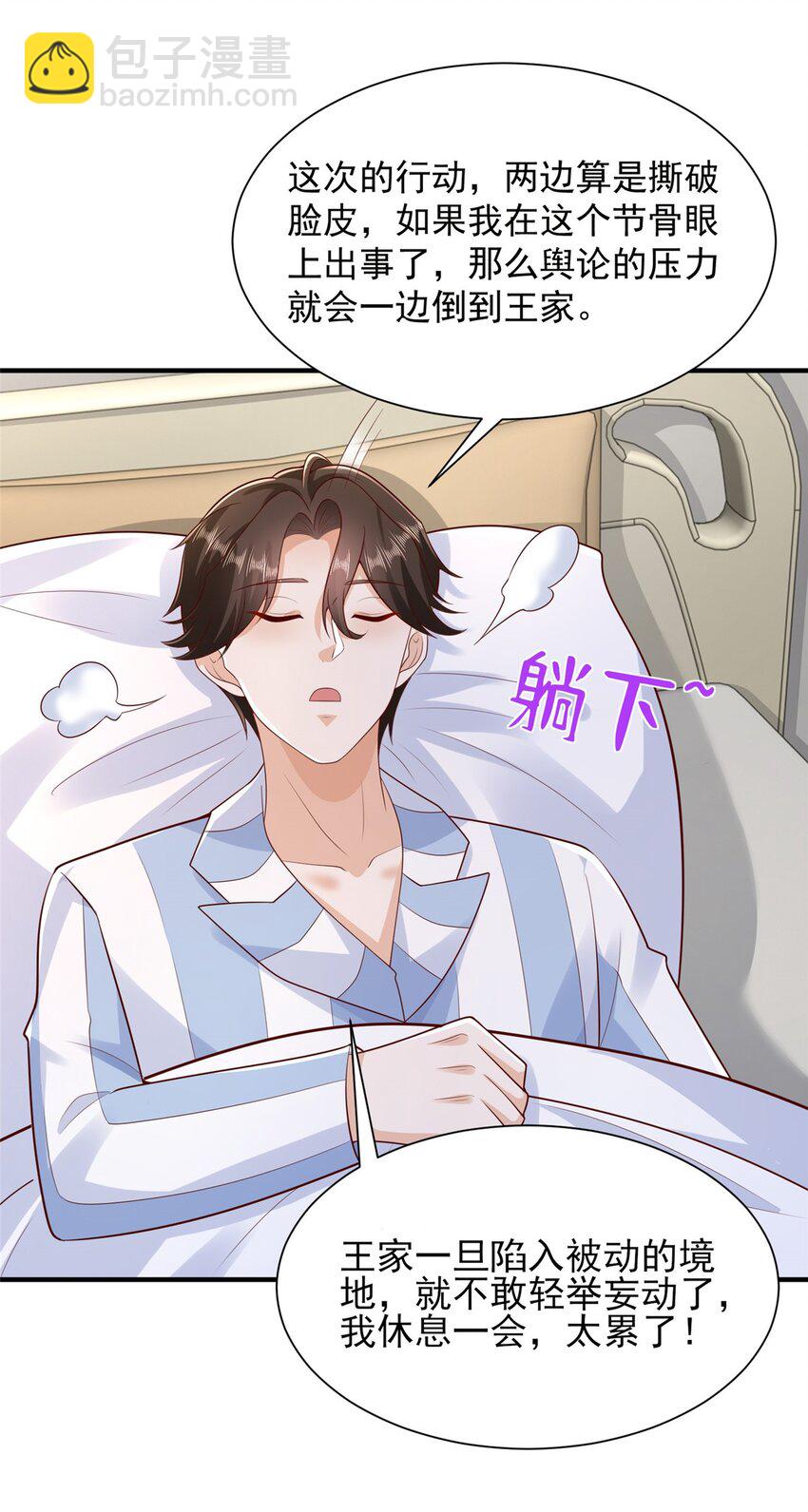 667 很快就能痊愈14