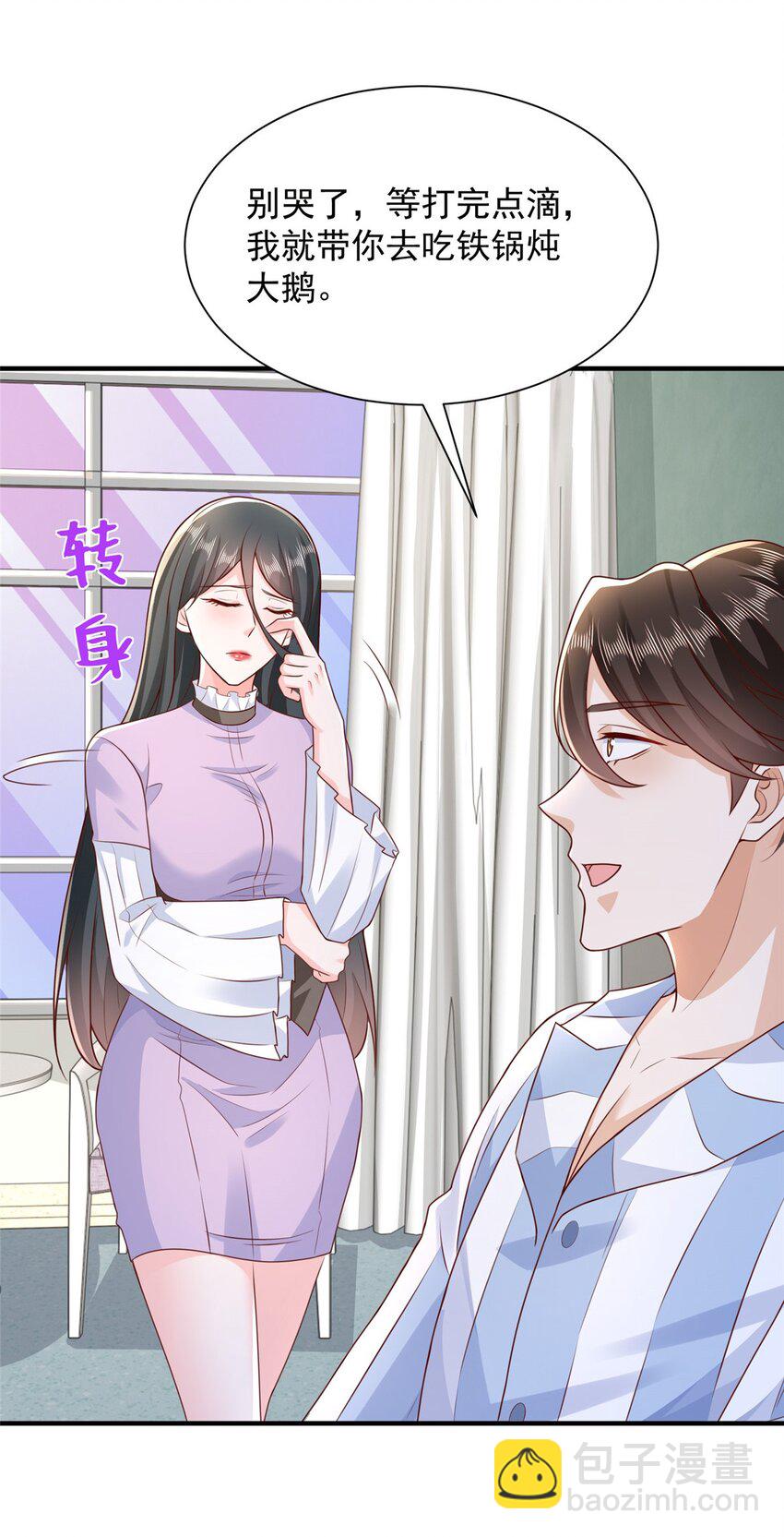 667 很快就能痊愈3