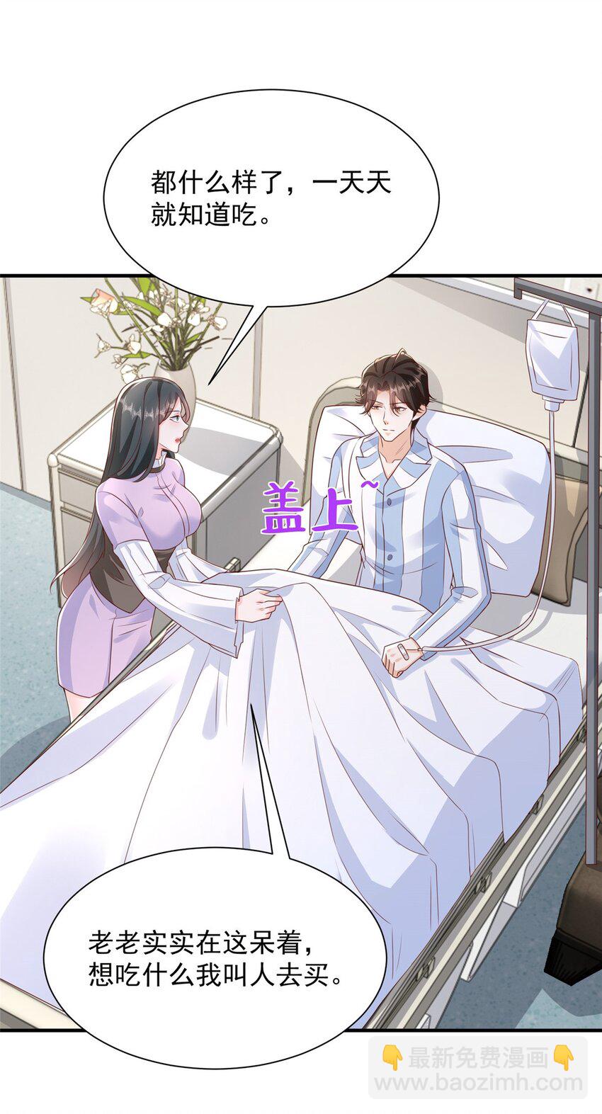 667 很快就能痊愈4
