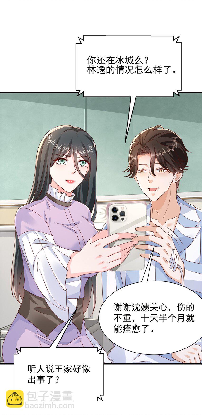 667 很快就能痊愈8