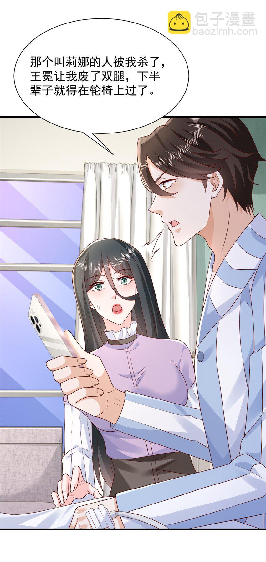 667 很快就能痊愈9