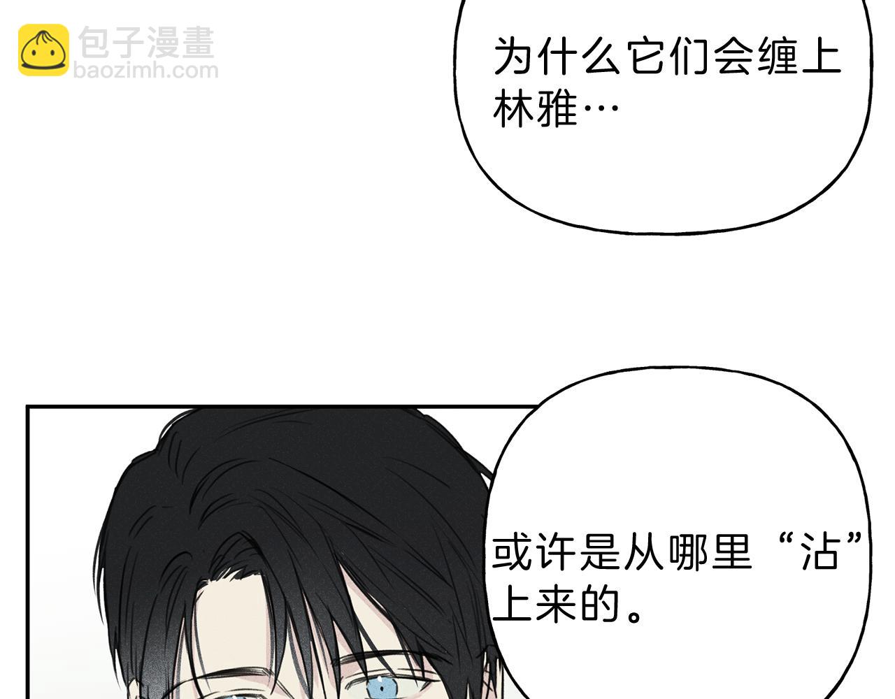 第8话 他为什么对我这么好45