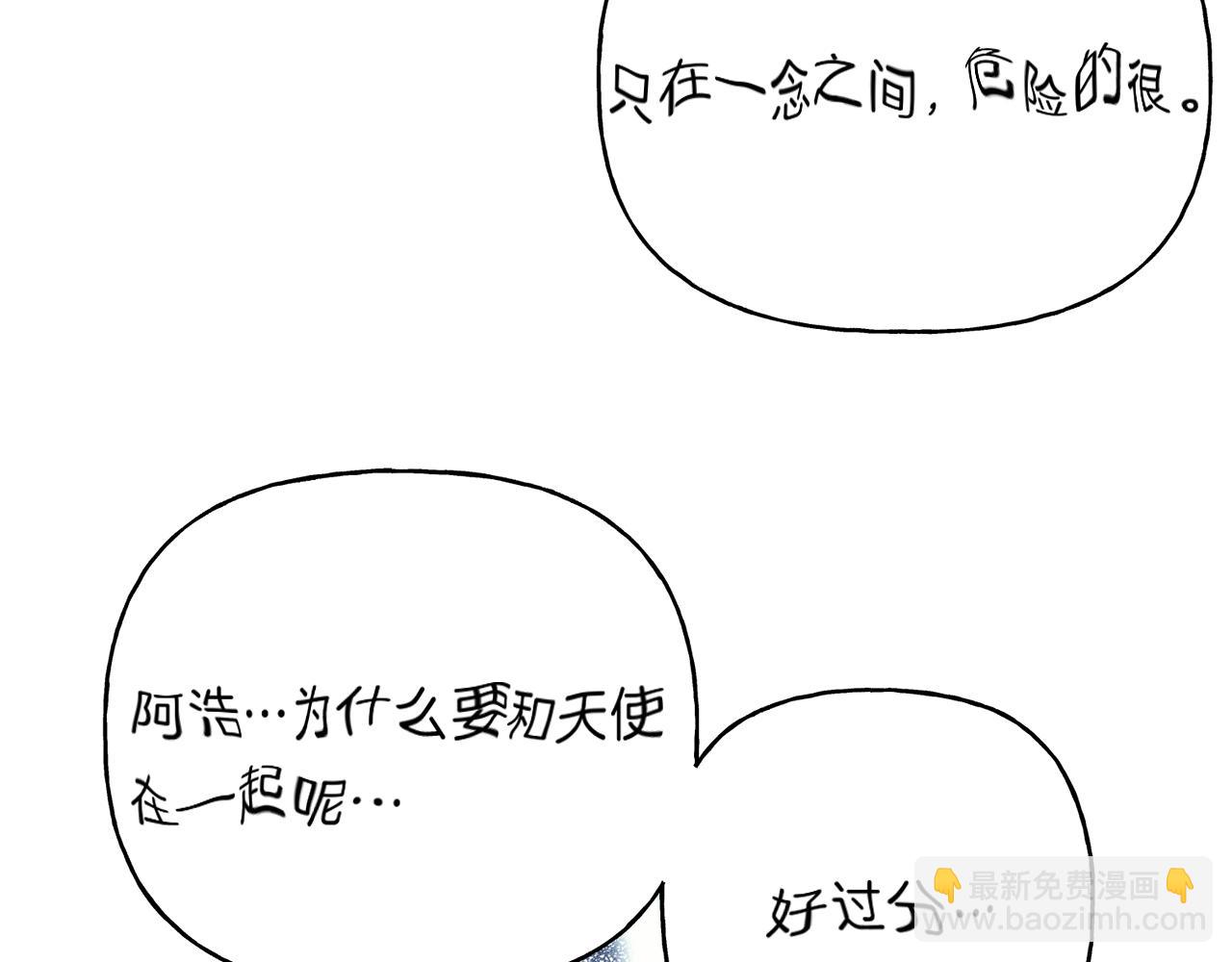 第8话 他为什么对我这么好83