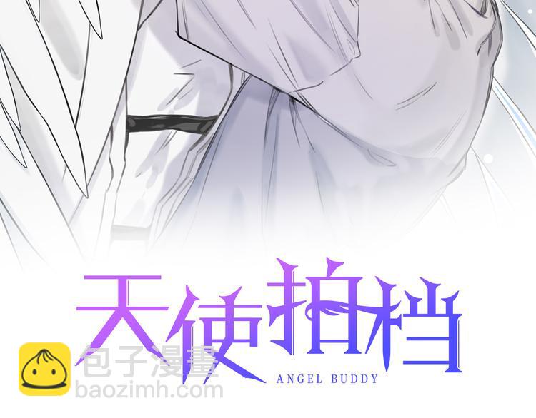 第17话 谢谢你保护我1