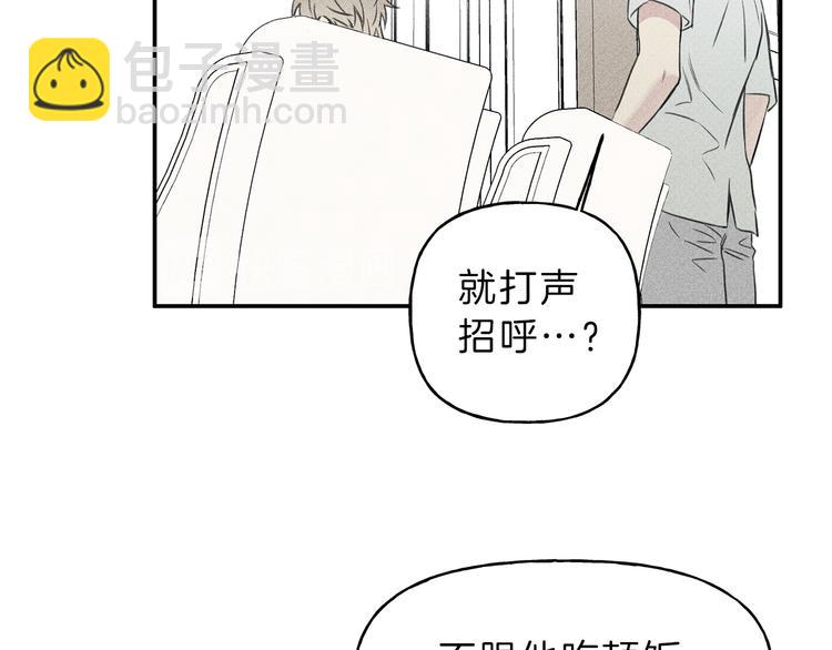 第17话 谢谢你保护我18
