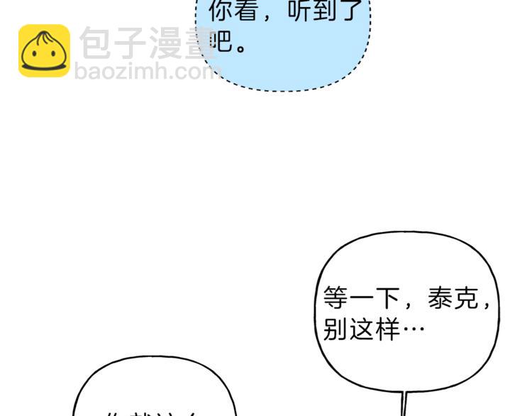 第17话 谢谢你保护我48