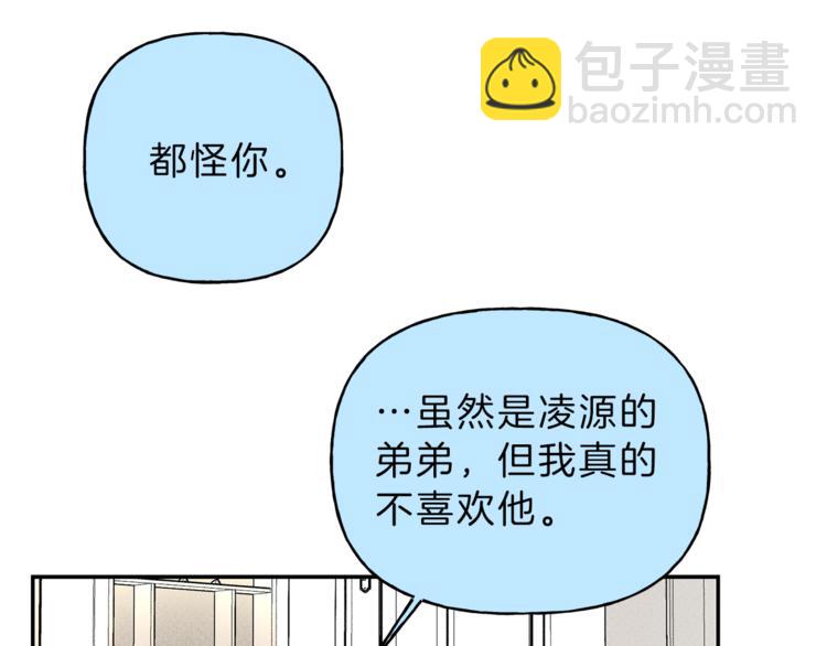 第17话 谢谢你保护我58