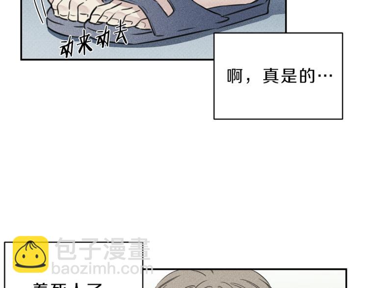第17话 谢谢你保护我6