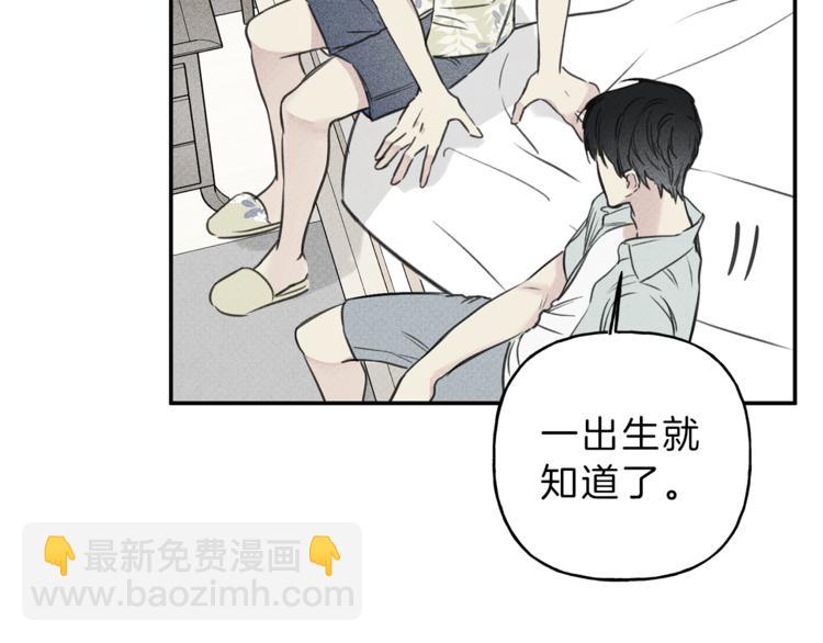 第17话 谢谢你保护我67