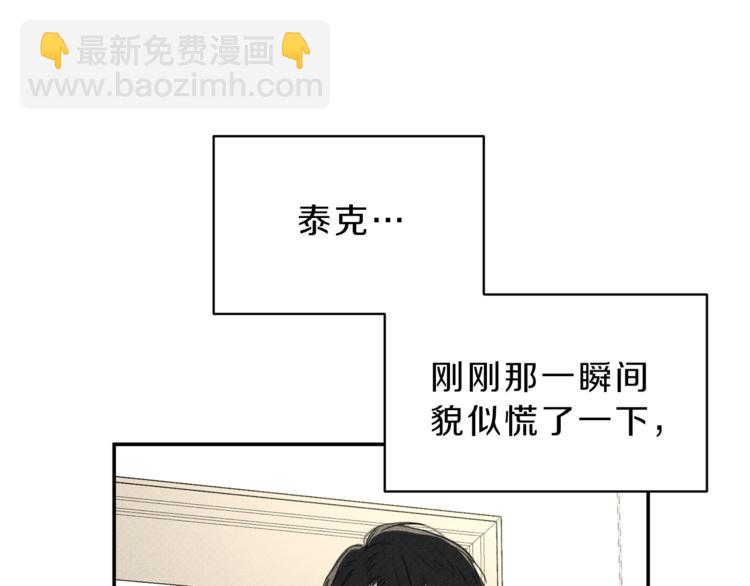 第17话 谢谢你保护我8