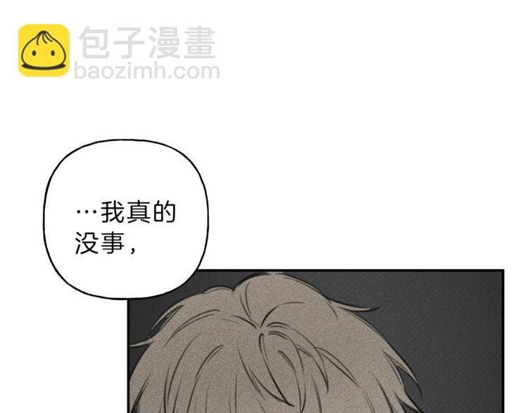 第17话 谢谢你保护我82