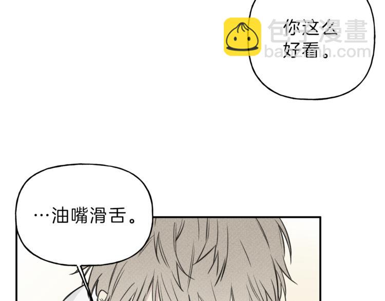 第17话 谢谢你保护我95