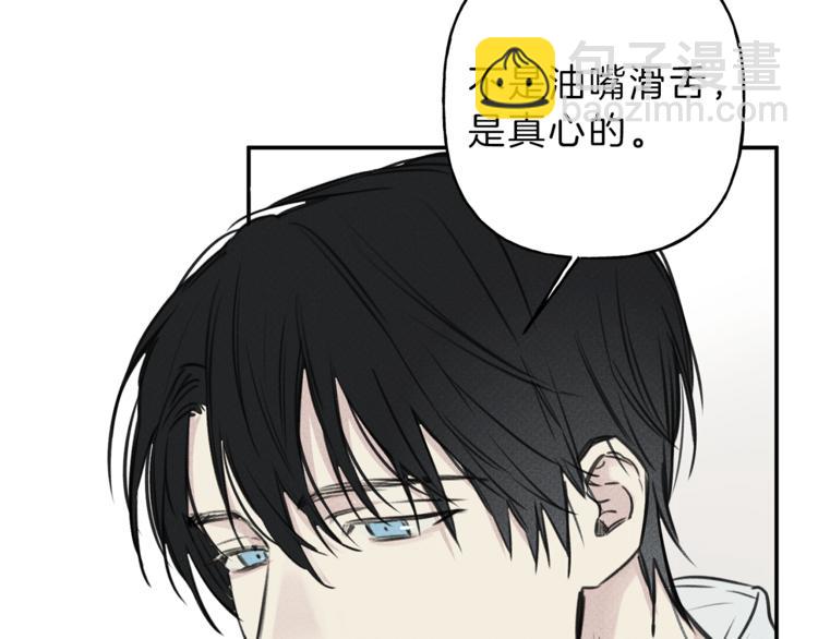 第17话 谢谢你保护我97