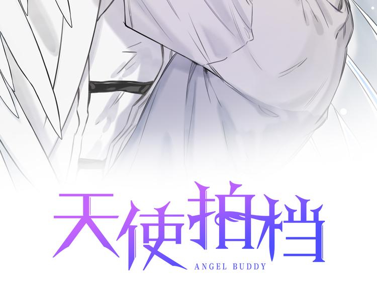 第24话 你真的想帮它们？1