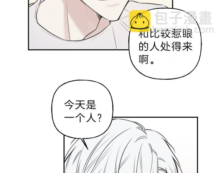 第24话 你真的想帮它们？30