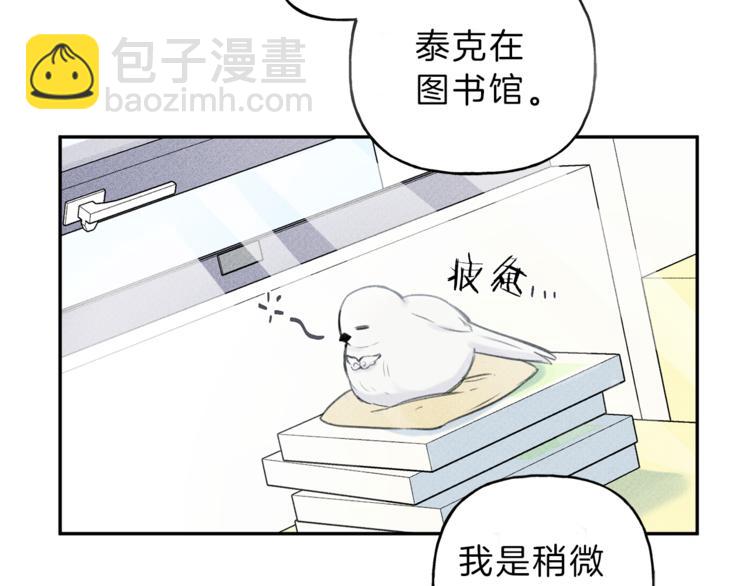 第24话 你真的想帮它们？32