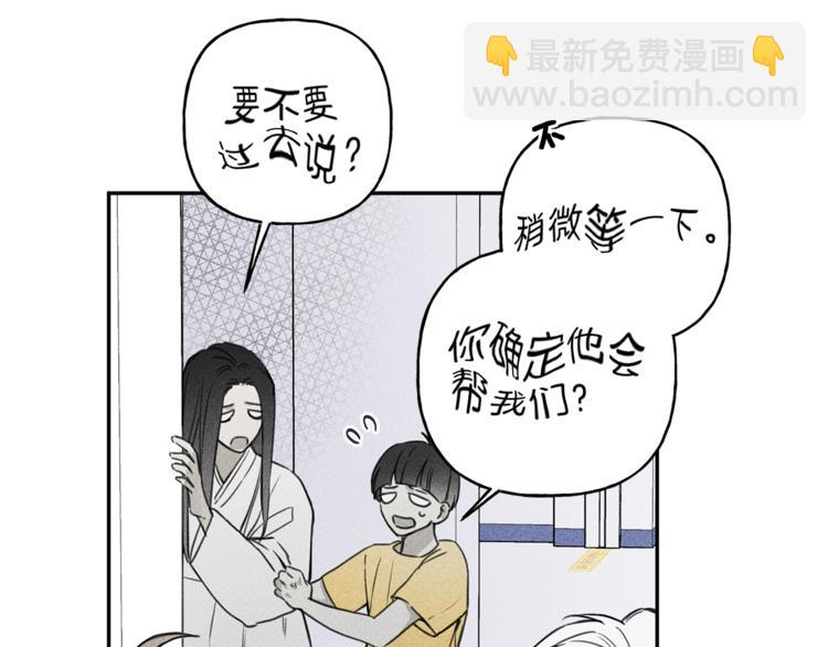 第24话 你真的想帮它们？35