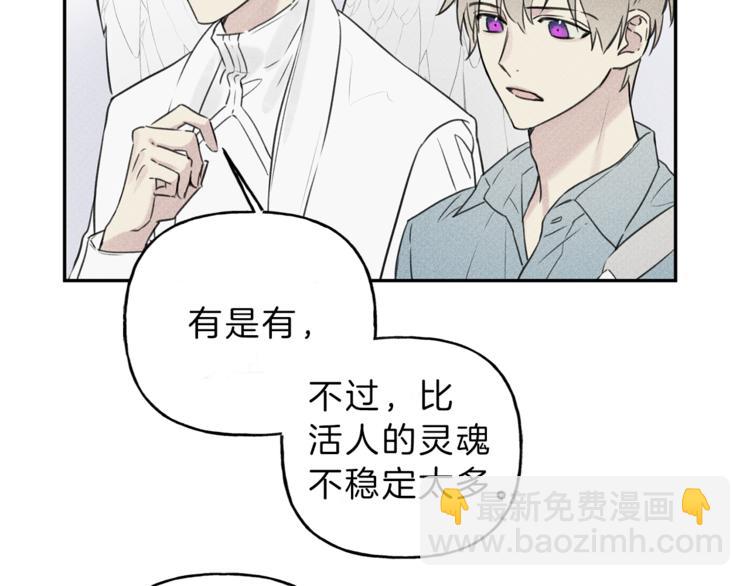 第24话 你真的想帮它们？50