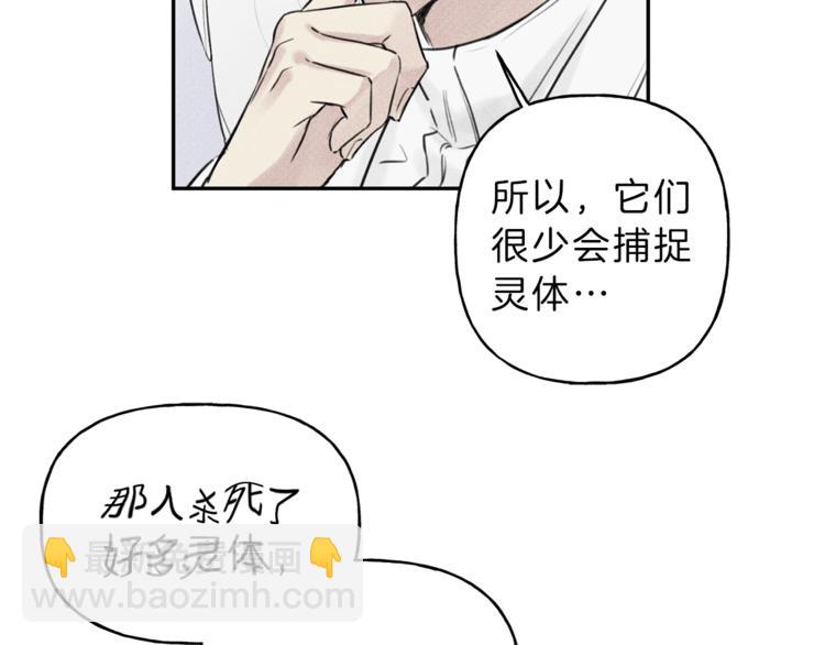 第24话 你真的想帮它们？52