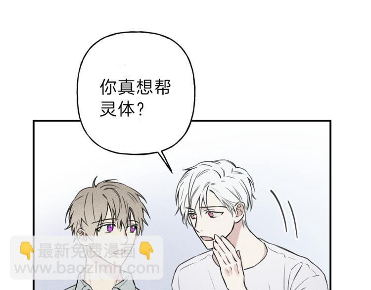 第24话 你真的想帮它们？56