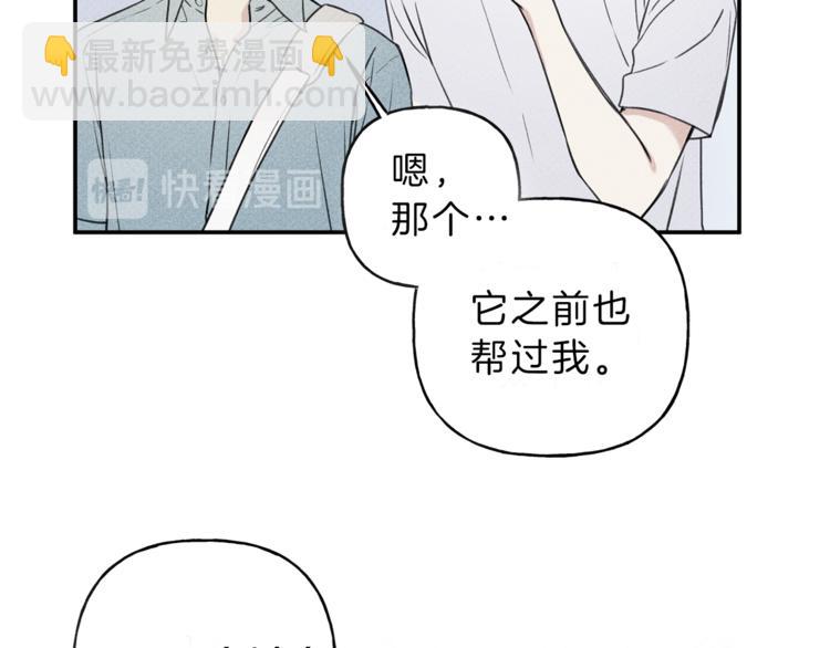 第24话 你真的想帮它们？57