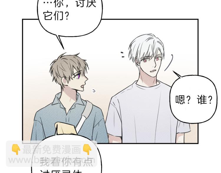 第24话 你真的想帮它们？65