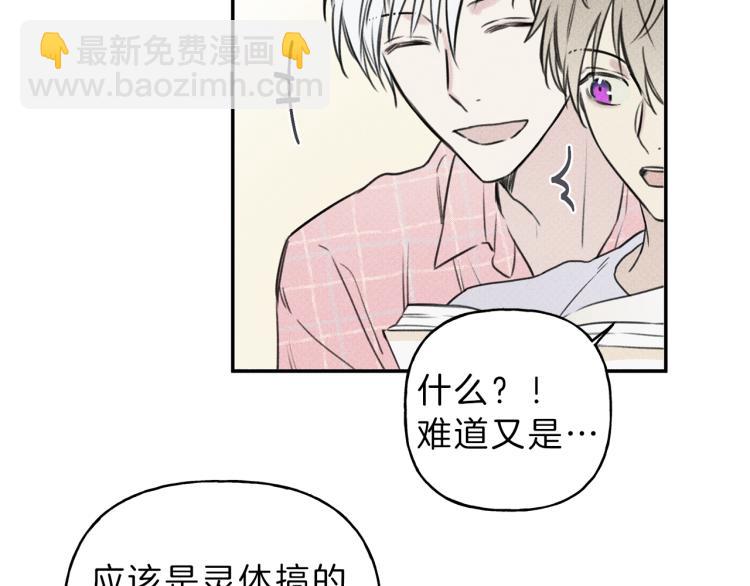第29话 不是你想的那样！34