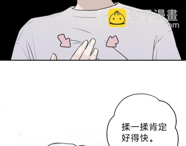 第29话 不是你想的那样！72