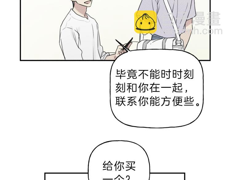 第29话 不是你想的那样！8