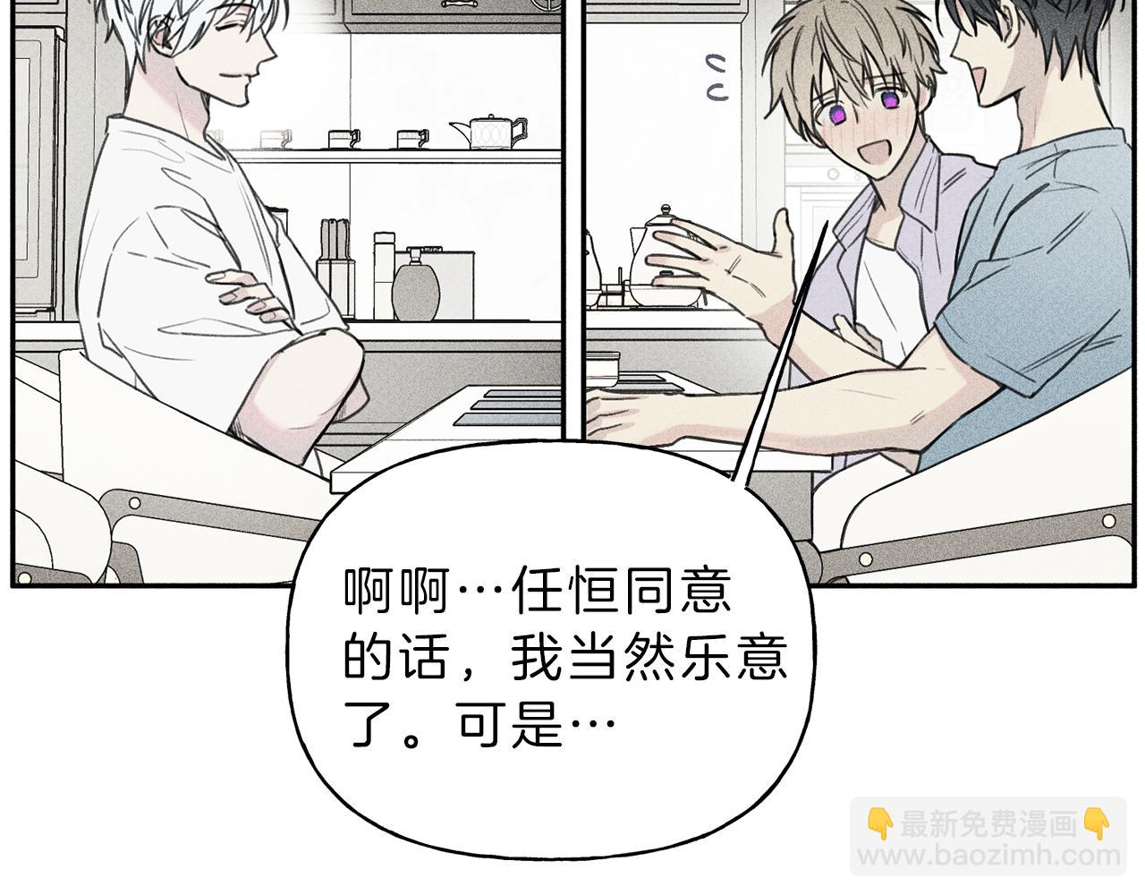 第35话 三人同居67