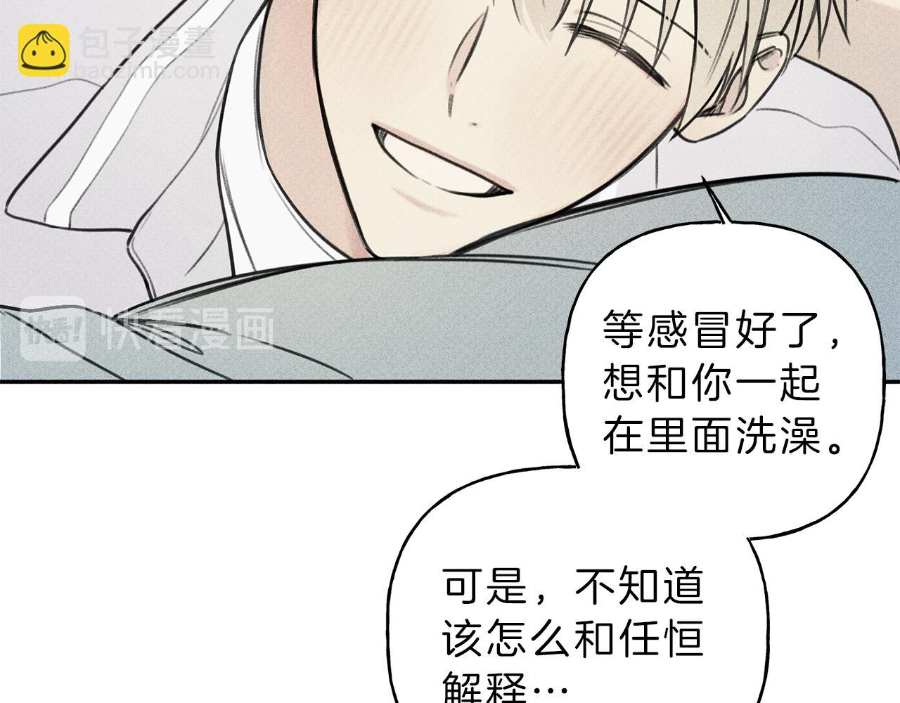第36话 居然在我房间…13