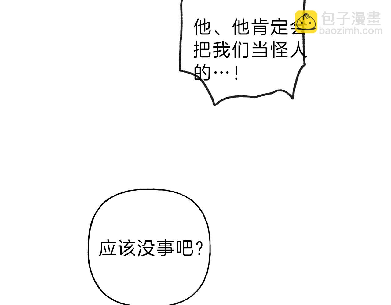 第36话 居然在我房间…47