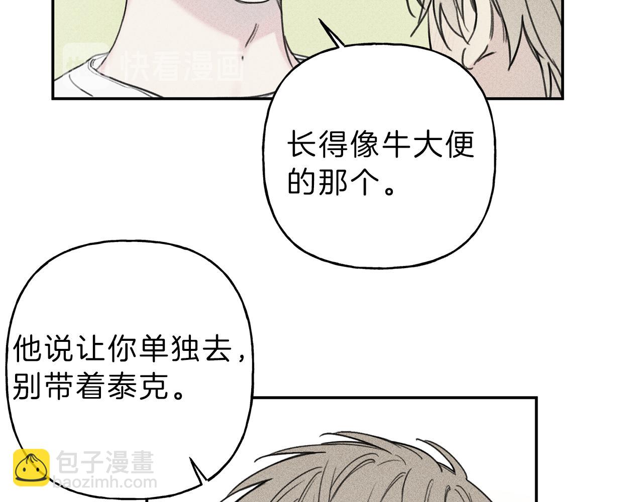 第36话 居然在我房间…65