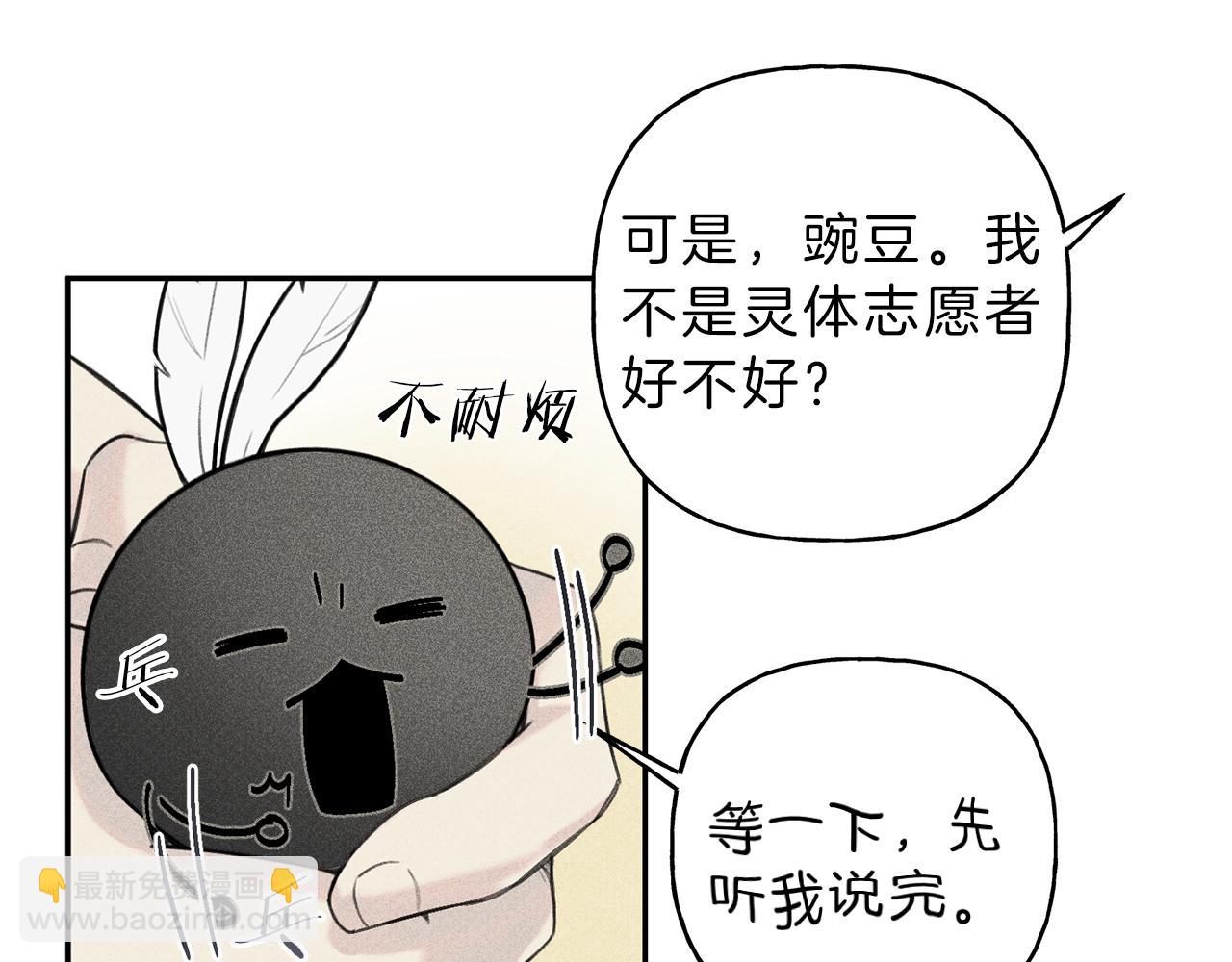 第36话 居然在我房间…71