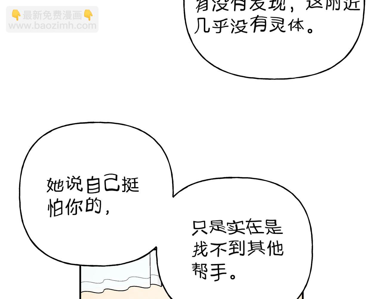 第36话 居然在我房间…74