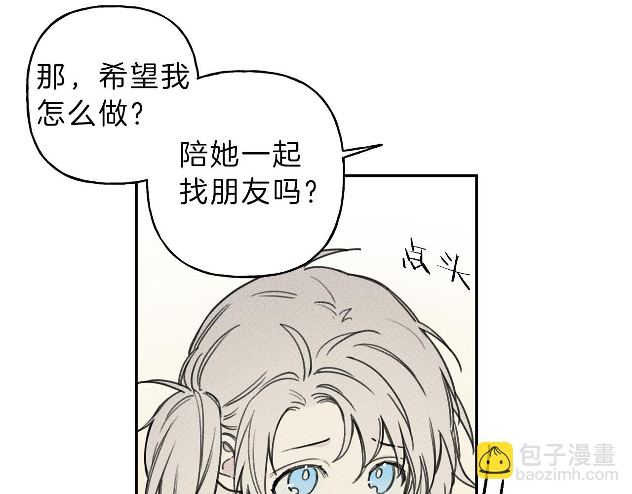 第36话 居然在我房间…77