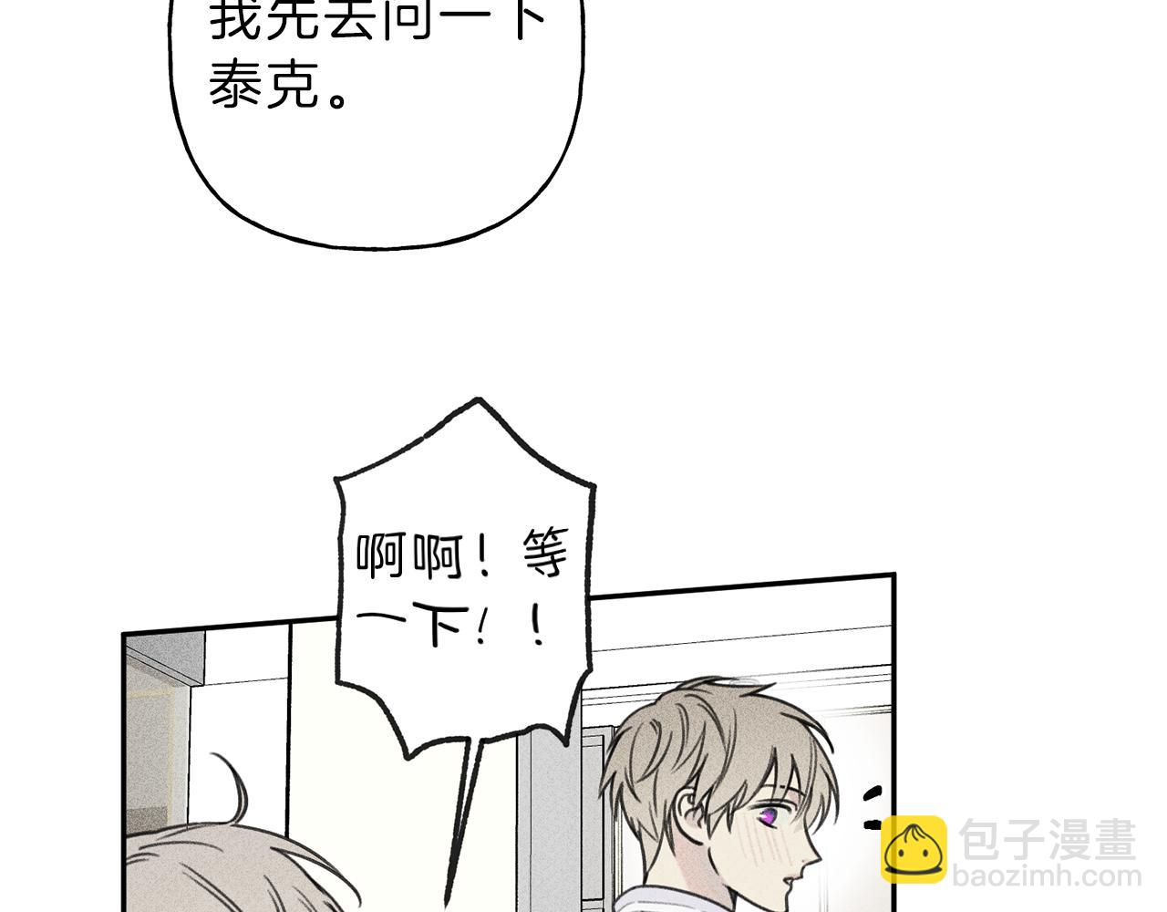 第36话 居然在我房间…79