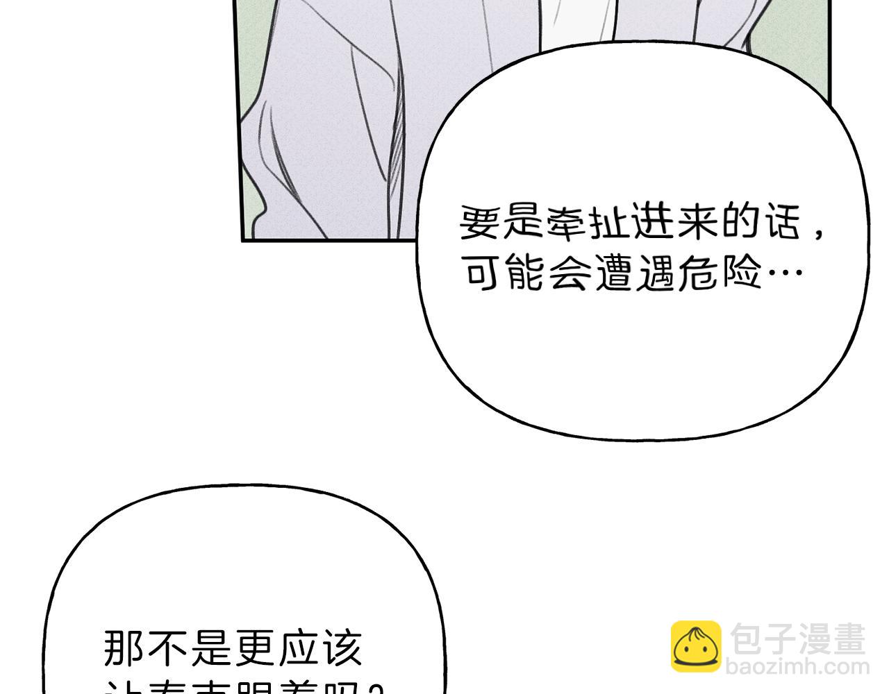 第36话 居然在我房间…82