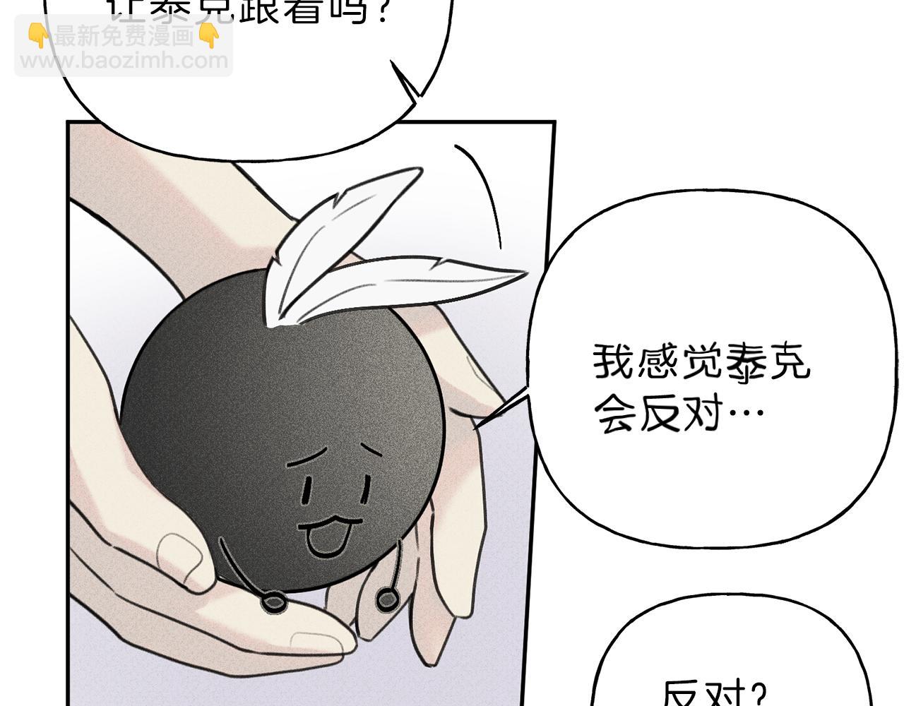 第36话 居然在我房间…83